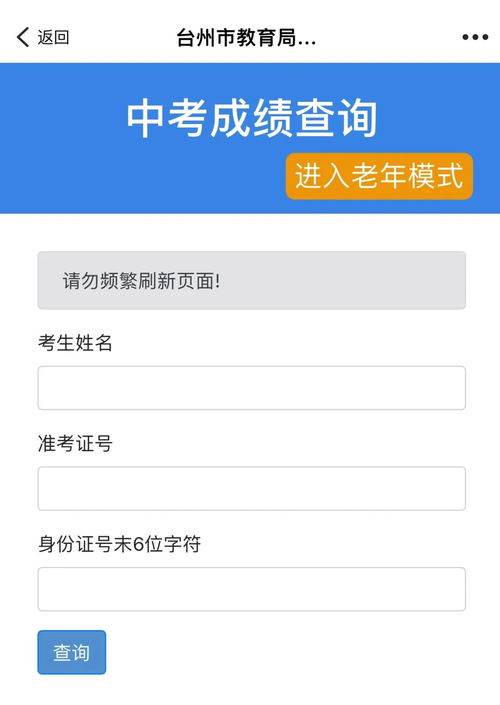 中考成绩查询（中考成绩查询时间是几月几号）