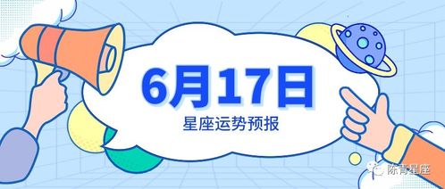 6月17是什么星座的人：6月17日出生的人是什么星座？揭秘双子座与巨蟹座交界处的独特魅力