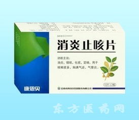 白痰吃消炎止咳片有用吗:白痰吃消炎止咳片有用吗?权威解答来了! 白痰吃消炎止咳片有用吗:白痰吃消炎止咳片有用吗?权威解答来了!