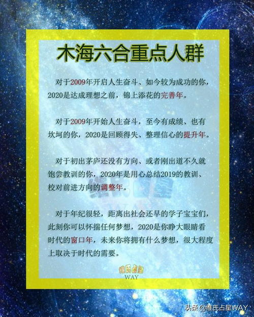 十月星座运势:2023年十月星座运势全解析,机遇与挑战并存,把握属于你的幸运时刻!
