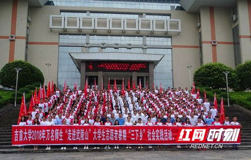 吉首大学(吉首大学党委书记)