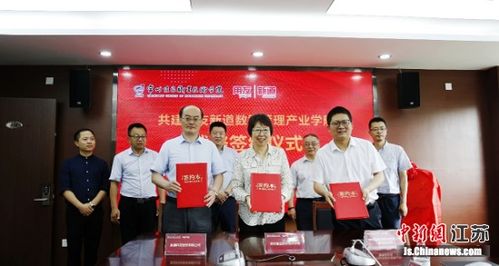 正元地信投资成立数智科技公司