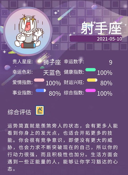 判答2021年10月星座运势:判答2021年10月星座运势,金秋十月,机遇与挑战并存 判答2021年10月星座运势:判答2021年10月星座运势,金秋十月,机遇与挑战并存
