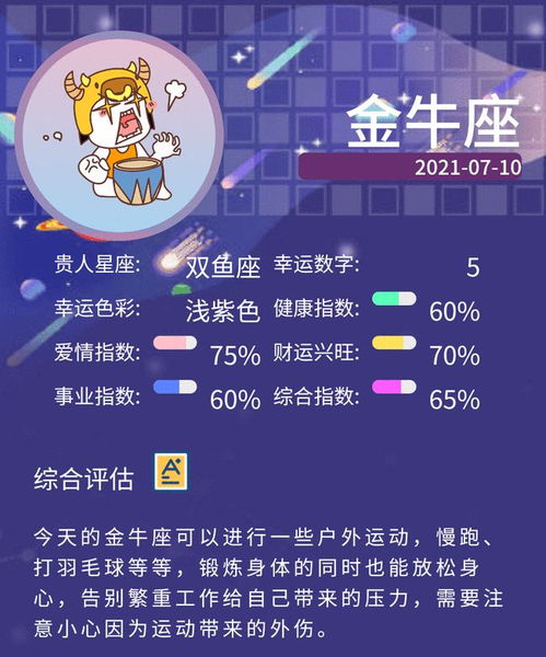 判答2021年10月星座运势:判答2021年10月星座运势,金秋十月,机遇与挑战并存 判答2021年10月星座运势:判答2021年10月星座运势,金秋十月,机遇与挑战并存