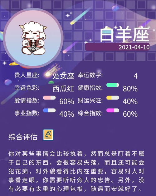 判答2021年10月星座运势:判答2021年10月星座运势,金秋十月,机遇与挑战并存