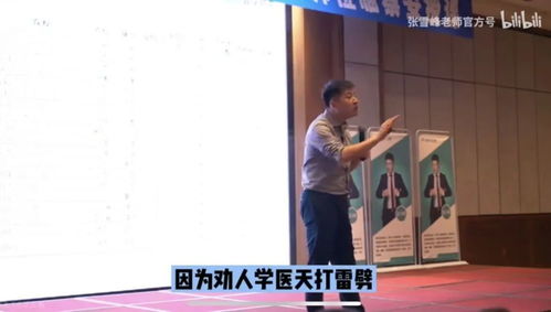 张雪峰评价渤海大学（张雪峰评价渤海大学好吗）