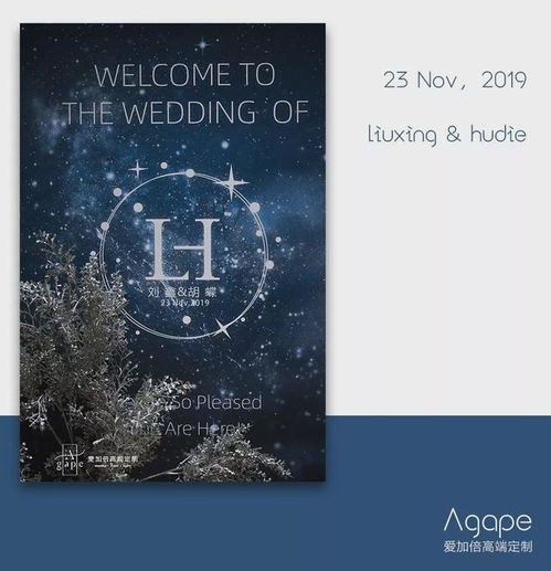 星辰见灿烂求姻缘解签:璀璨星轨,姻缘解密,星辰见灿烂,求姻缘的玄学指引