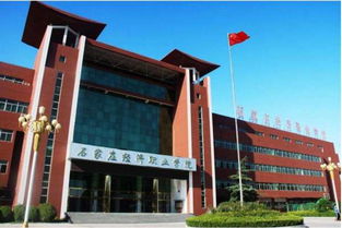 石家庄城市经济职业学院(石家庄城市经济职业学院占地面积) 石家庄城市经济职业学院(石家庄城市经济职业学院占地面积)