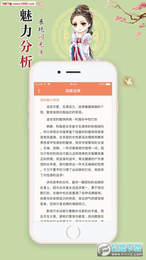 免费八字合婚配对测算周易：免费八字合婚配对测算，周易智慧助您找到命中注定的良缘