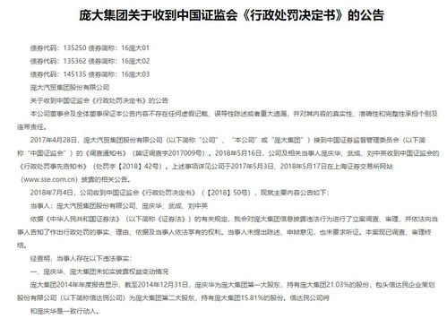 首航高科索赔已有和解获赔,投资者可积极参与!