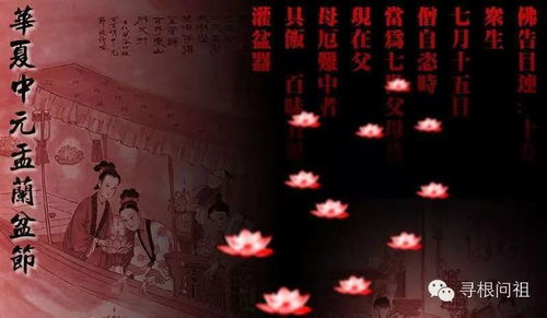 九月初七是什么节日:九月初七,中元节与盂兰盆节的千年对话