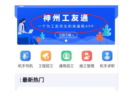 附近找工作最新招聘信息(附近找工作最新招聘信息怎么找)