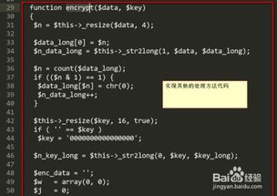 php免费加密:PHP免费加密,保护代码安全的实用方案 php免费加密:PHP免费加密,保护代码安全的实用方案