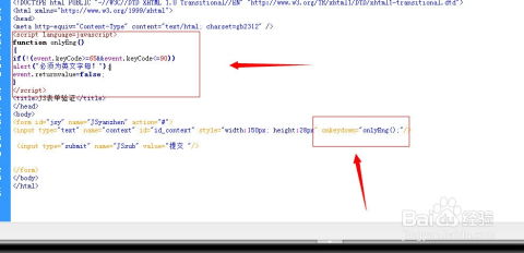 html表单模板代码案例:HTML表单模板代码案例,从基础到实践 html表单模板代码案例:HTML表单模板代码案例,从基础到实践