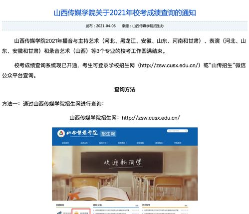 招生办官网(山西招生办官网)