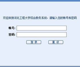 教务管理系统登录入口官网(教务管理系统登录入口官网湖北大学知行学院)
