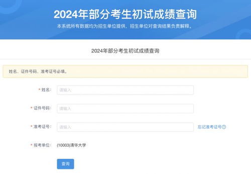 2022年考研成绩查询入口(考研成绩公布查询)
