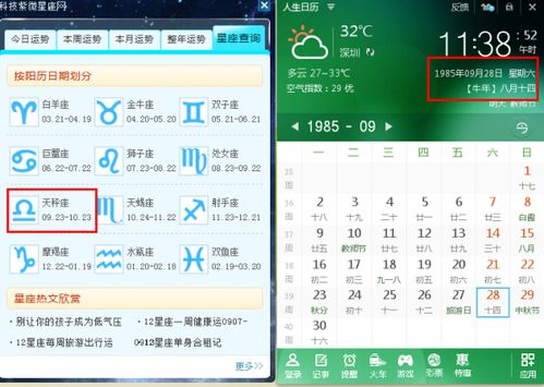 十二星座生日对照表:十二星座生日对照表,你的出生日期对应的星座性格与运势全指南 十二星座生日对照表:十二星座生日对照表,你的出生日期对应的星座性格与运势全指南