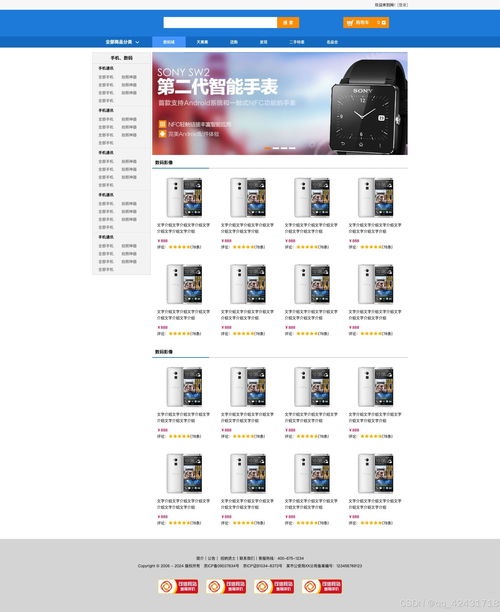 网页设计html模板:网页设计利器,HTML模板的高效应用指南