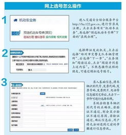 买号网:揭秘买号网,账号交易背后的机遇与风险全解析