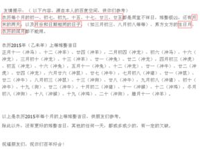 兔男虎女结婚吉日查询:兔男虎女结婚吉日查询及婚配指南 兔男虎女结婚吉日查询:兔男虎女结婚吉日查询及婚配指南