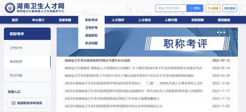 湖南招生考试网(湖南招生考试网官网登录2024)