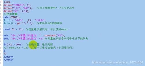php define:PHP define函数,定义常量的完整指南 php define:PHP define函数,定义常量的完整指南