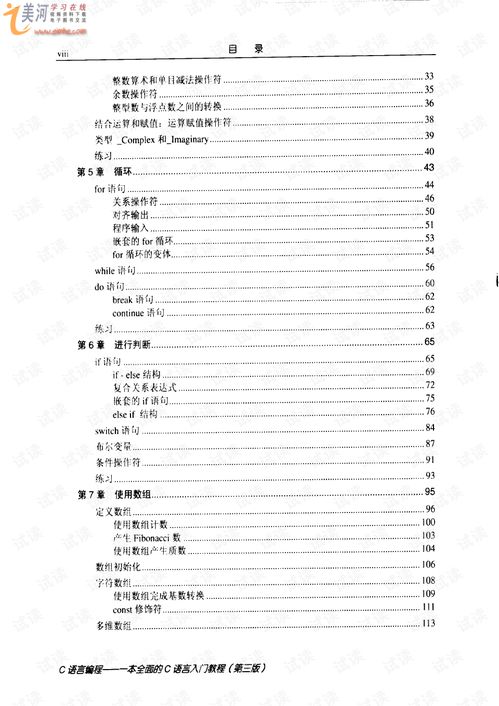 c语言基本代码:C语言基本代码入门指南 c语言基本代码:C语言基本代码入门指南