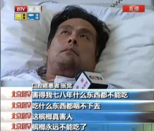 男人吃槟榔有什么好处:男人吃槟榔有什么好处?真相揭秘与健康警示 男人吃槟榔有什么好处:男人吃槟榔有什么好处?真相揭秘与健康警示