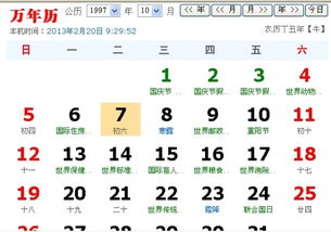 日历看日子:日历看日子,从传统历法到现代生活的时空密码 日历看日子:日历看日子,从传统历法到现代生活的时空密码
