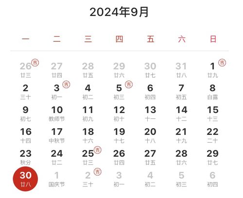 11月结婚吉日查询表:11月结婚吉日查询表,传统文化与现代婚庆的完美结合 11月结婚吉日查询表:11月结婚吉日查询表,传统文化与现代婚庆的完美结合