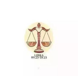 十月星座运程:天秤座的浪漫邂逅,十月星座运程全解析 十月星座运程:天秤座的浪漫邂逅,十月星座运程全解析