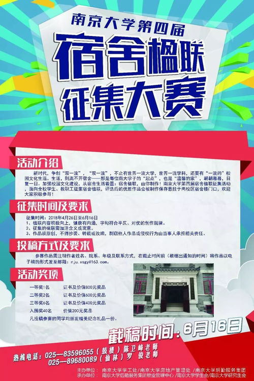 南京大学招生网（南京大学招生网官网首页登录入口）