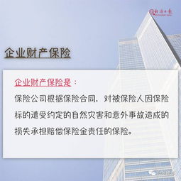 企业财产险的保障范围是否包含地震?