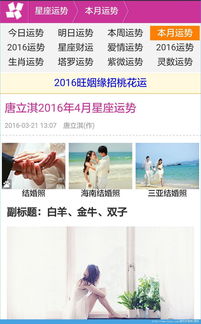 美国神婆星座网星座运势：揭秘美国神婆星座网，你的专属星座运势指南！