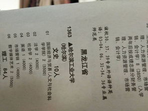 院校代码查询四位数(院校代码查询四位数在哪查)