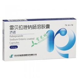 雷贝拉唑钠肠溶片说明书：雷贝拉唑钠肠溶片说明书，全面解析与注意事项