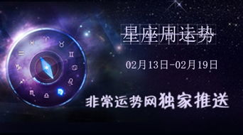2017年2月12日是什么星座:2017年2月12日是什么星座?精准解析水瓶座特质与运势全指南 2017年2月12日是什么星座:2017年2月12日是什么星座?精准解析水瓶座特质与运势全指南