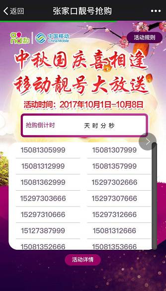 手机号靓号:手机号靓号究竟有多重要?揭秘其价值与挑选技巧 手机号靓号:手机号靓号究竟有多重要?揭秘其价值与挑选技巧