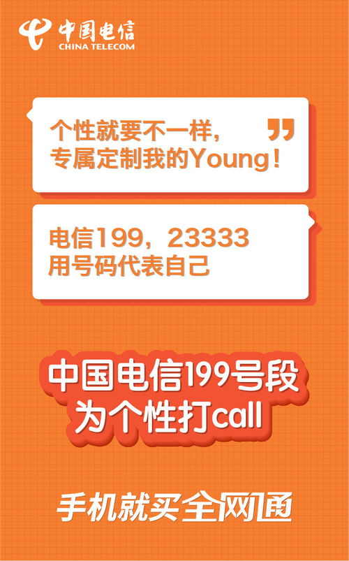 手机号靓号:手机号靓号究竟有多重要?揭秘其价值与挑选技巧 手机号靓号:手机号靓号究竟有多重要?揭秘其价值与挑选技巧