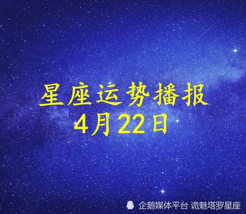 2022年运势12星座:2022年星座运势全解析,你的星途将如何展开? 2022年运势12星座:2022年星座运势全解析,你的星途将如何展开?