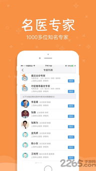 预约挂号统一平台官网:便捷就医新选择,预约挂号统一平台官网全面解析