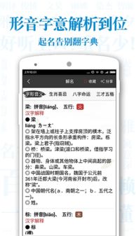 五行取名查询:科学搭配,吉祥如意—五行取名查询工具的使用指南与注意事项