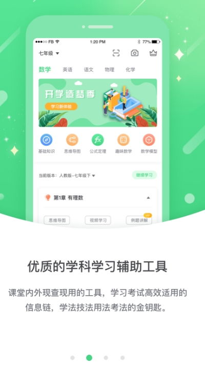 学习网官网(网上学习平台)