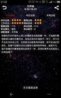 星座每日运势美国神婆:美国神婆每日星座运势解析,精准预测你的爱情、事业与财运