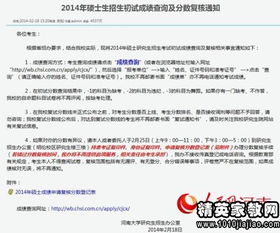 河南大学考研招生简章(河南大学考研招生简章官网)