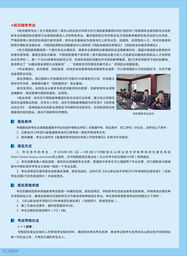 乐山职业学院2024招生简章(乐山职业学院2024招生简章电话)