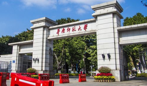 华南师范大学招生网(华南师范大学招生网入口)