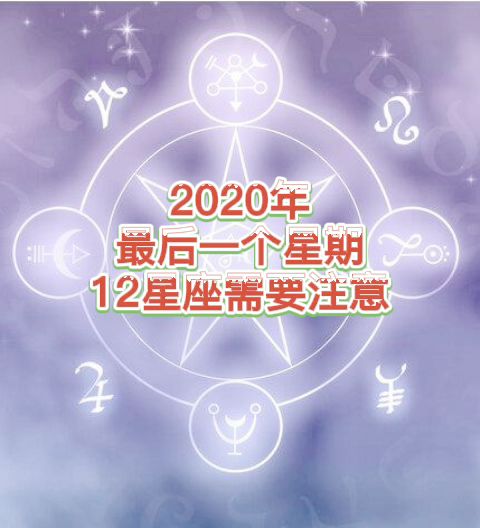 最终会在一起的星座配对:星座配对终极预言这12组星座终将跨越星海,书写永恒爱恋史 最终会在一起的星座配对:星座配对终极预言这12组星座终将跨越星海,书写永恒爱恋史