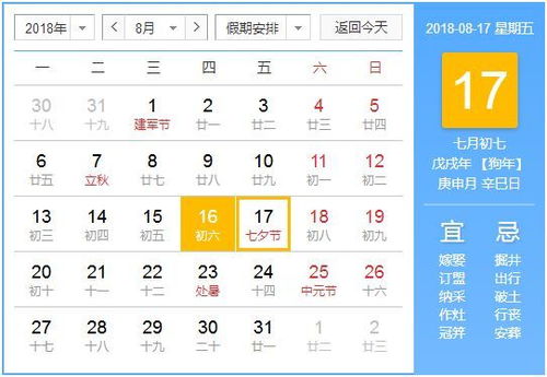 天津人结婚吉日查询大全:天津人结婚吉日查询全攻略,择吉秘籍与注意事项 天津人结婚吉日查询大全:天津人结婚吉日查询全攻略,择吉秘籍与注意事项